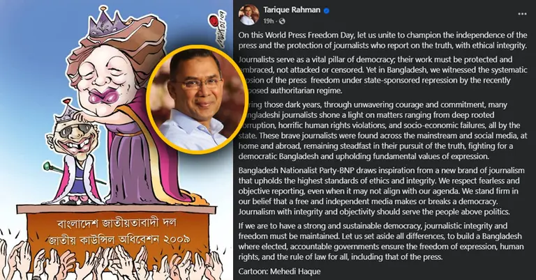 ছবিতে তারেক রহমানের ফেসবুক পোস্ট